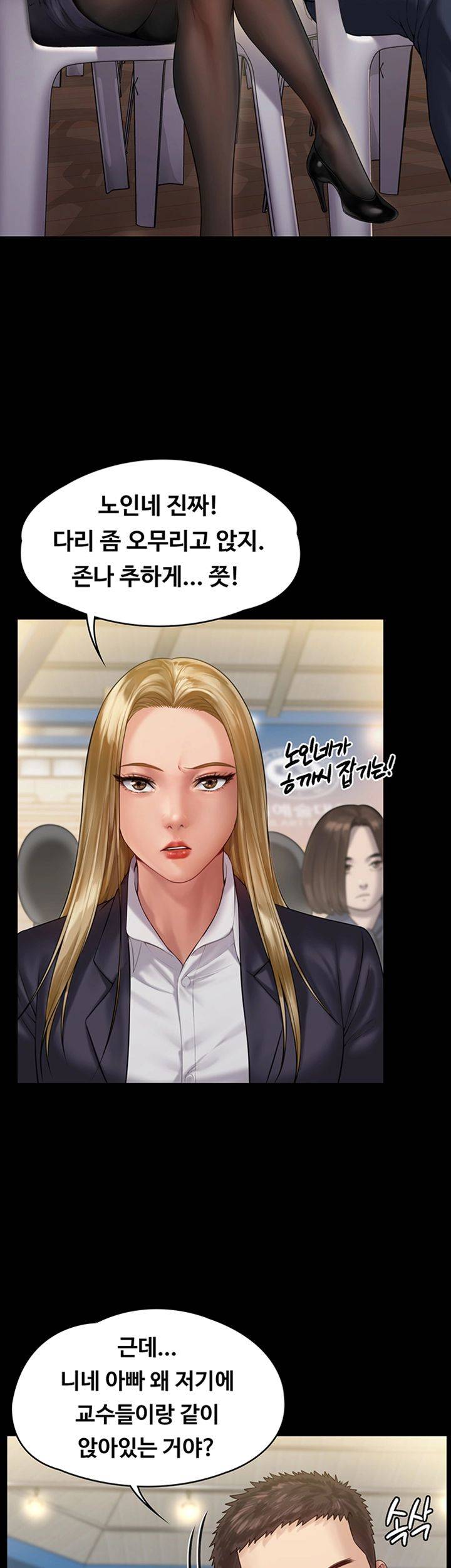 Queen Bee Raw - Chapter 155 [photo 35] - MangaPorn