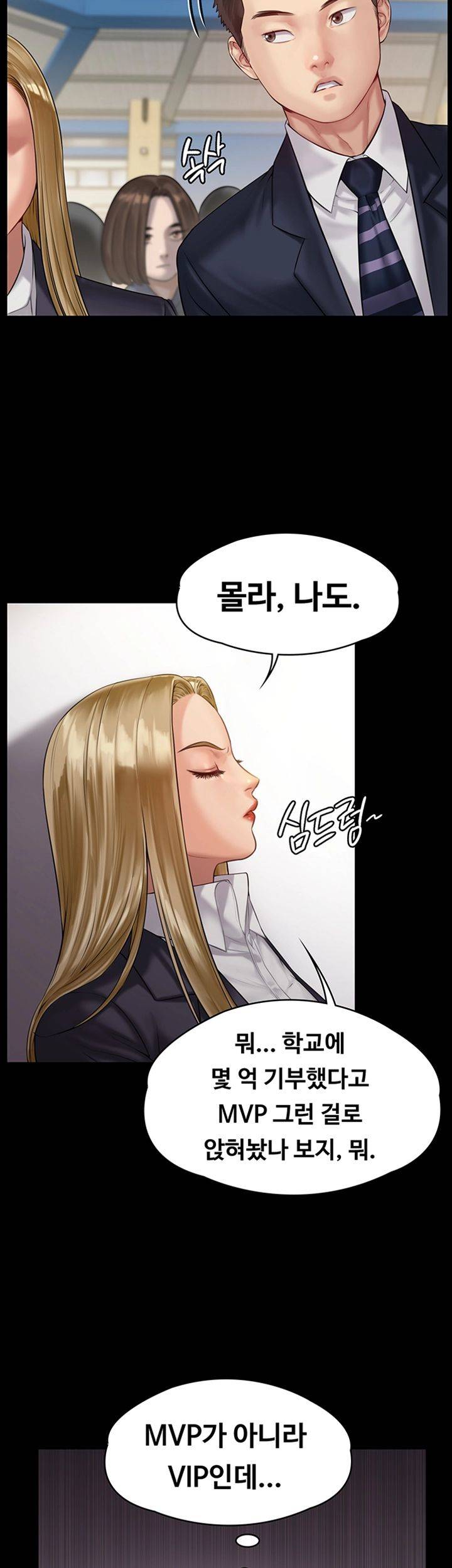 Queen Bee Raw - Chapter 155 [photo 36] - MangaPorn