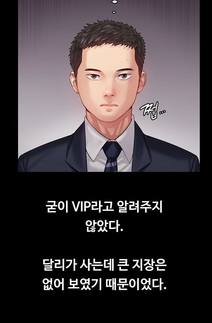 Queen Bee Raw - Chapter 155 [photo 37] - MangaPorn