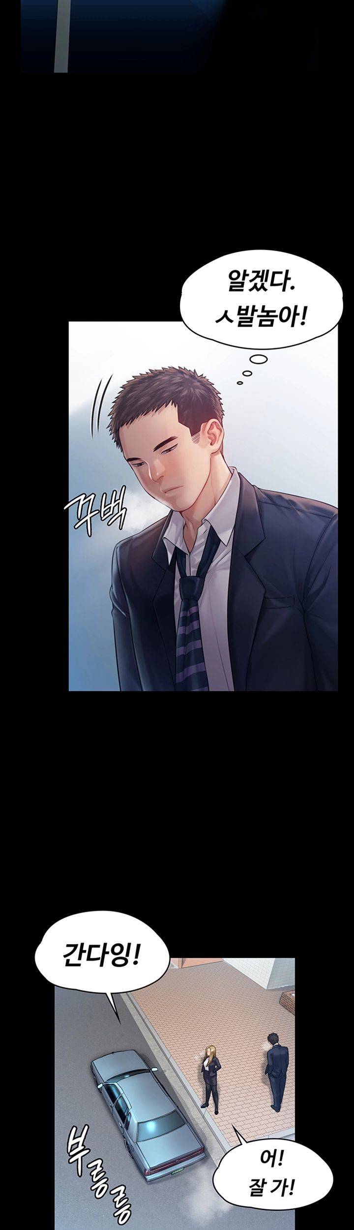 Queen Bee Raw - Chapter 155 [photo 43] - MangaPorn