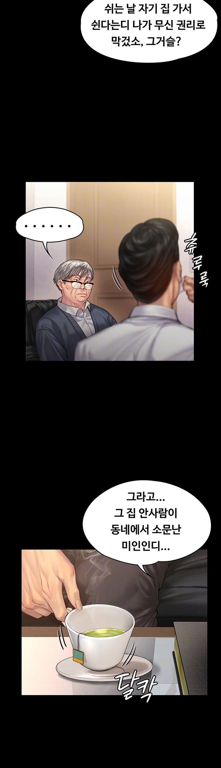 Queen Bee Raw - Chapter 155 [photo 9] - MangaPorn