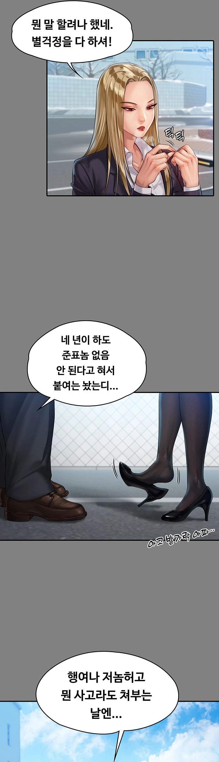 Queen Bee Raw - Chapter 156 [photo 10] - MangaPorn