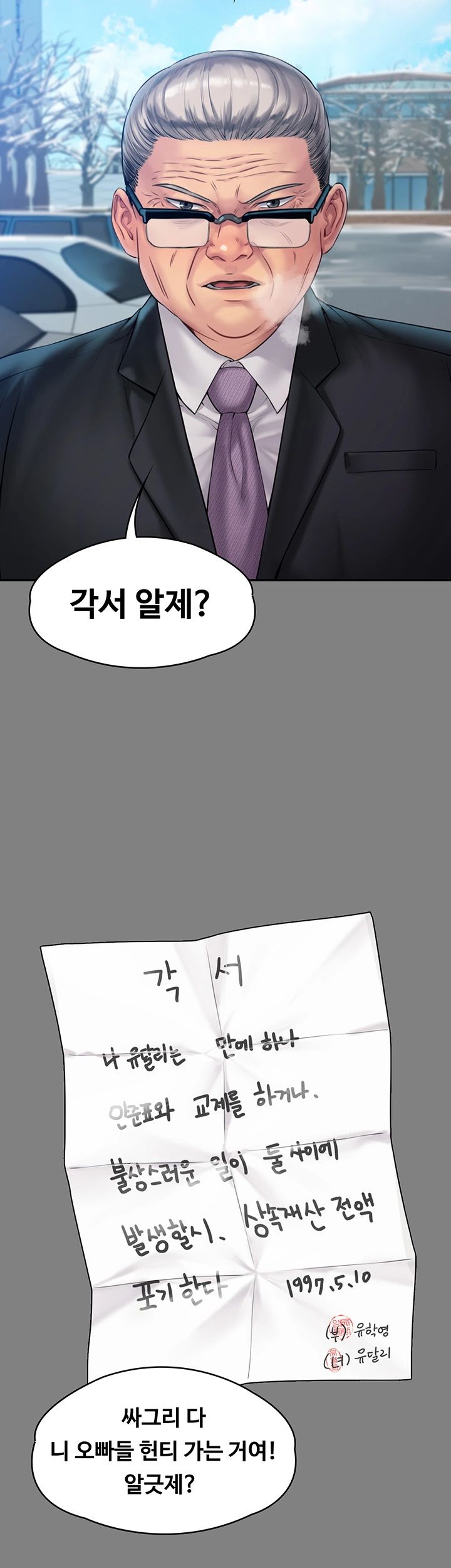 Queen Bee Raw - Chapter 156 [photo 11] - MangaPorn