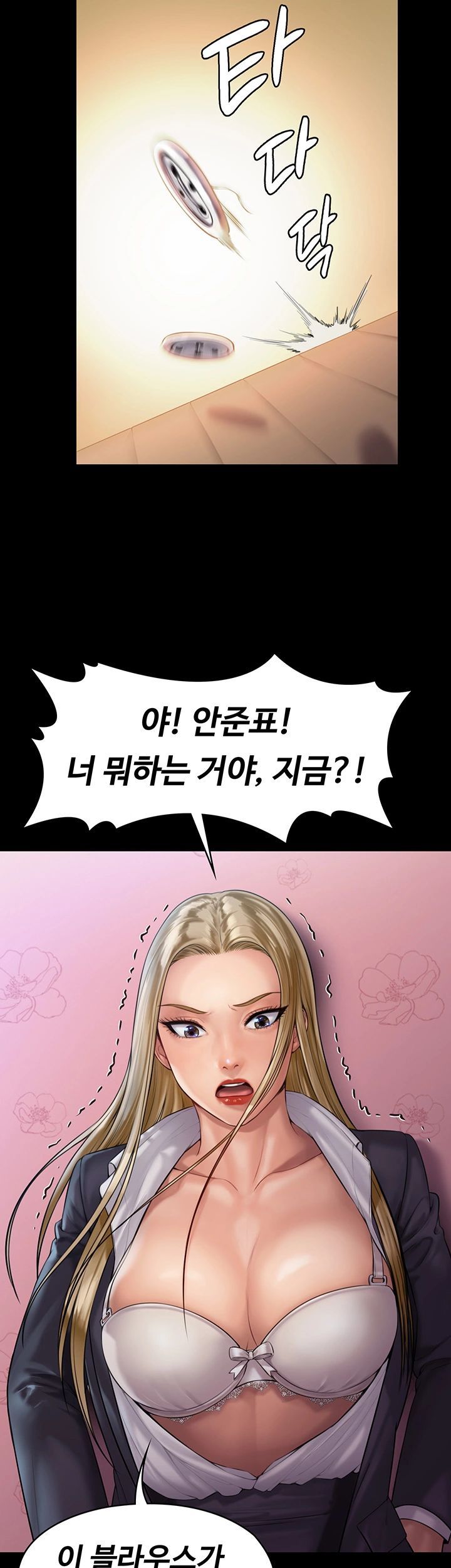 Queen Bee Raw - Chapter 156 [photo 18] - MangaPorn