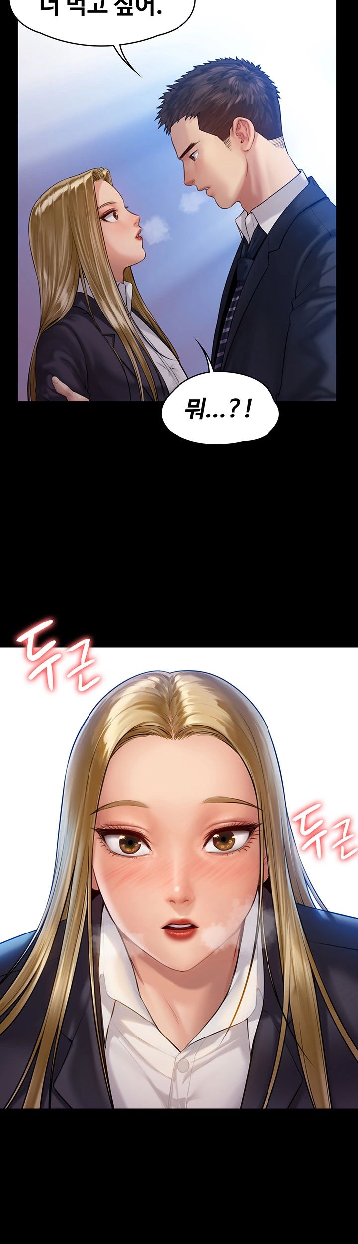 Queen Bee Raw - Chapter 156 [photo 3] - MangaPorn