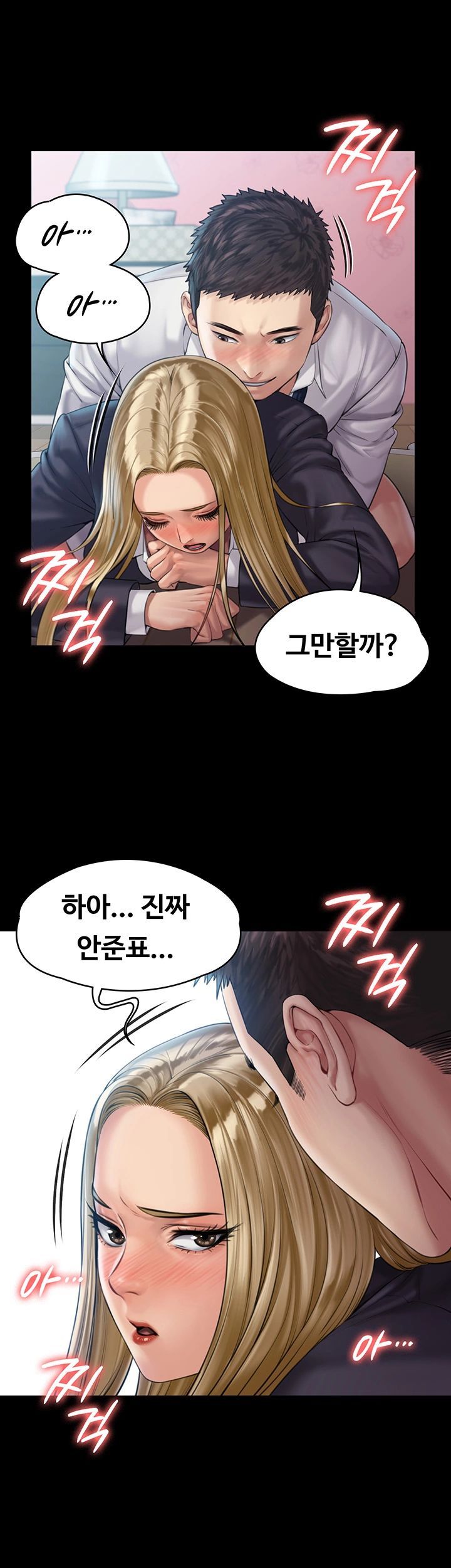 Queen Bee Raw - Chapter 156 [photo 35] - MangaPorn