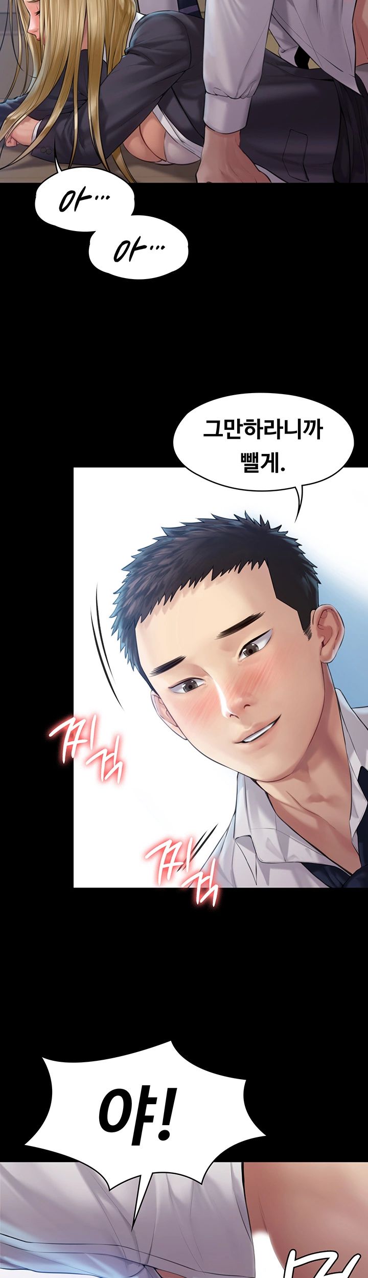 Queen Bee Raw - Chapter 156 [photo 39] - MangaPorn
