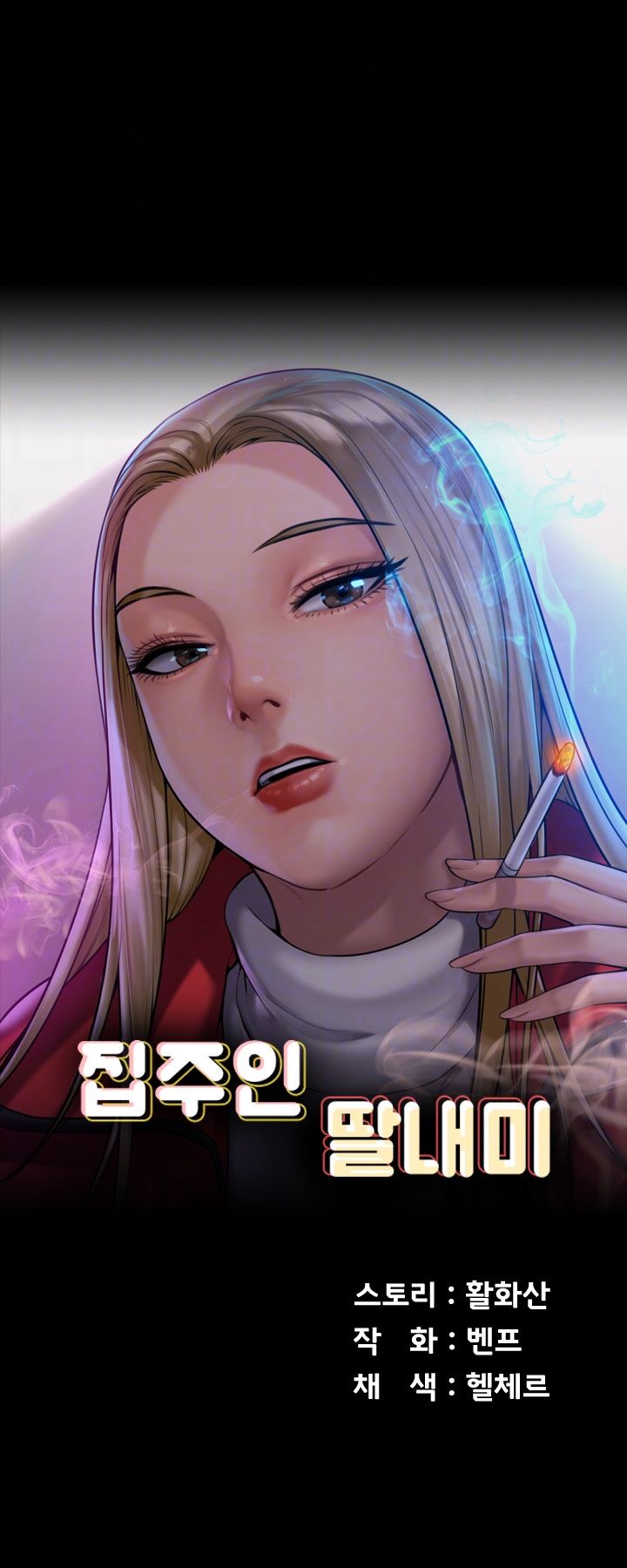 Queen Bee Raw - Chapter 156 [photo 4] - MangaPorn