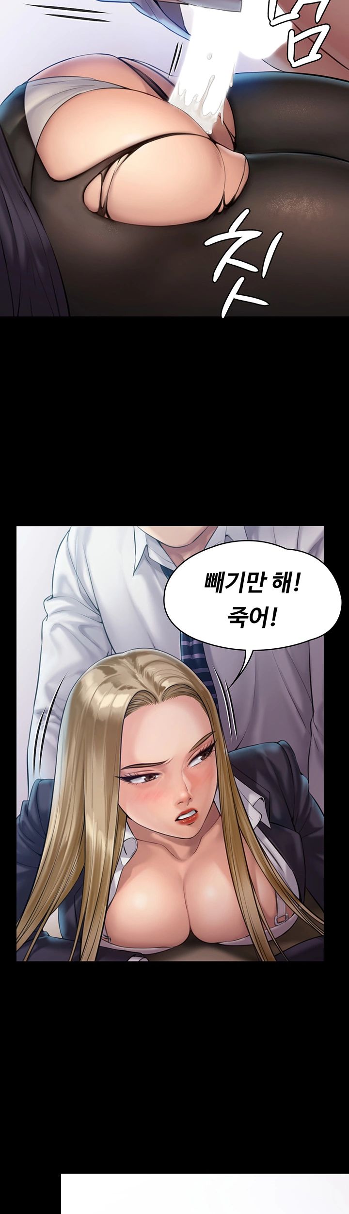 Queen Bee Raw - Chapter 156 [photo 40] - MangaPorn