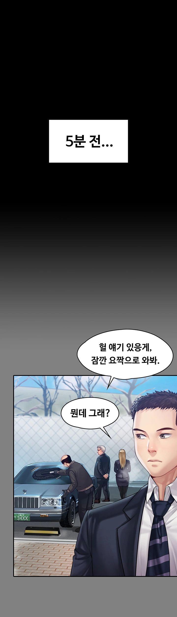 Queen Bee Raw - Chapter 156 [photo 5] - MangaPorn