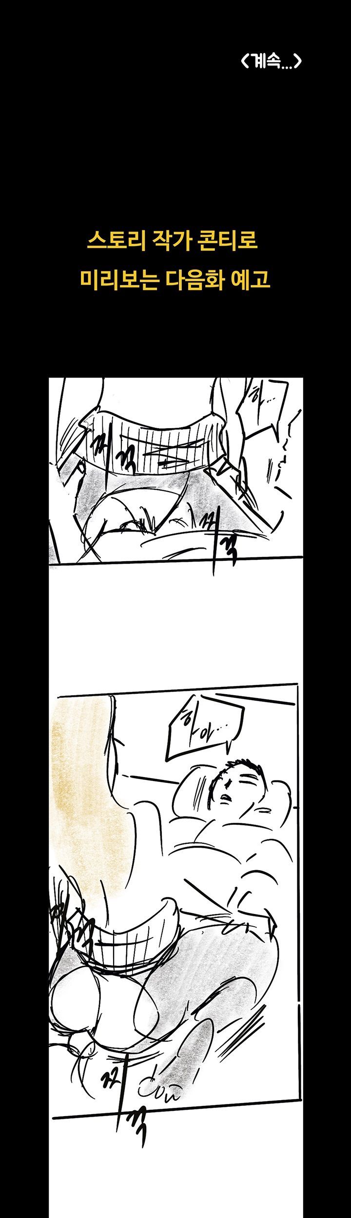 Queen Bee Raw - Chapter 156 [photo 52] - MangaPorn