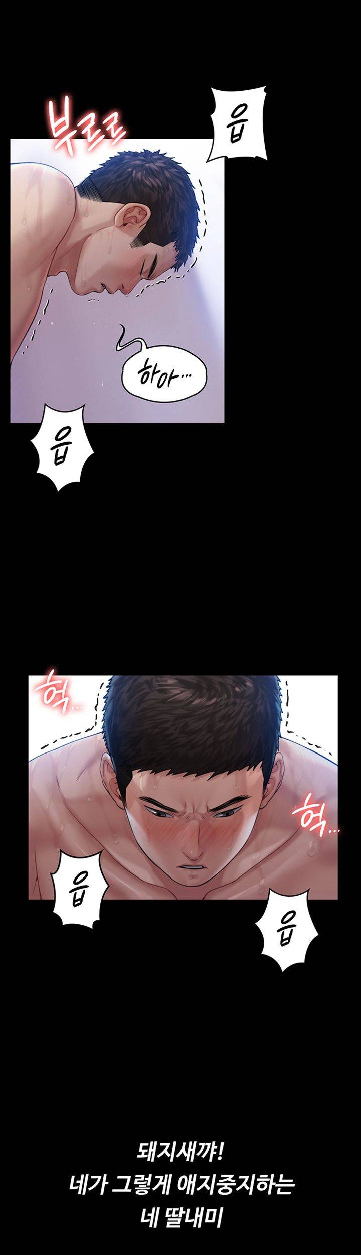 Queen Bee Raw - Chapter 157 [photo 33] - MangaPorn