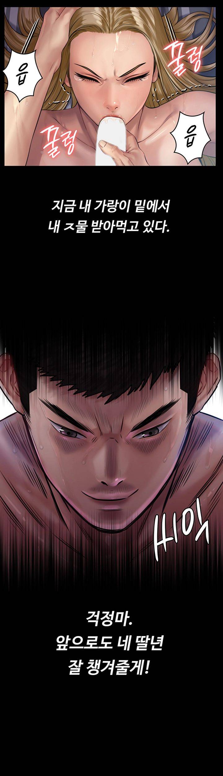 Queen Bee Raw - Chapter 157 [photo 34] - MangaPorn