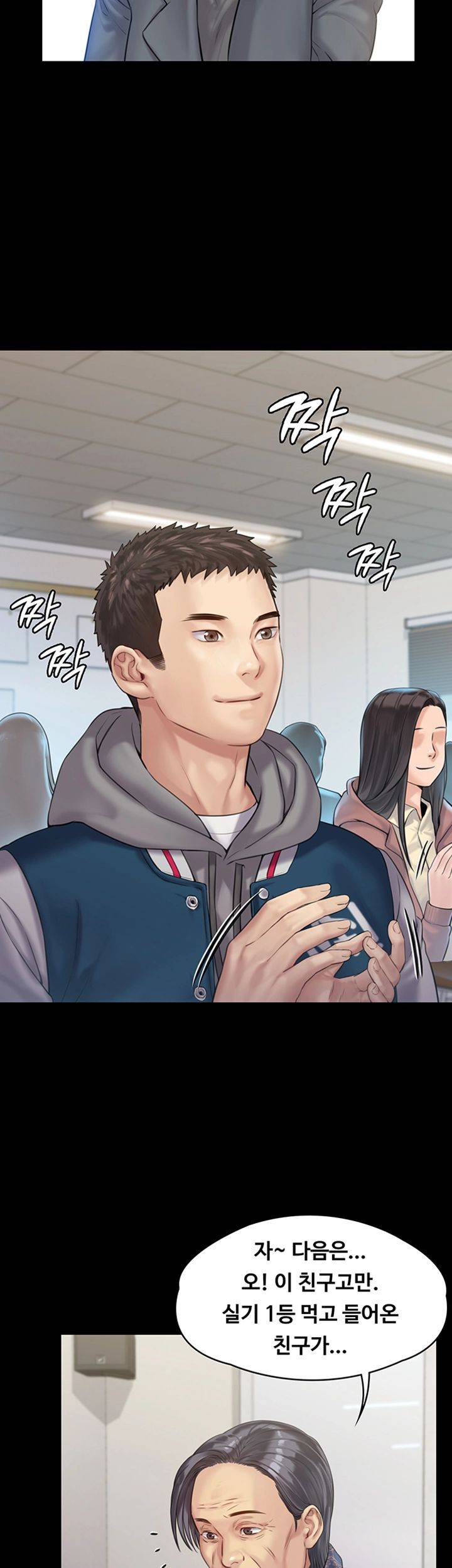 Queen Bee Raw - Chapter 157 [photo 37] - MangaPorn