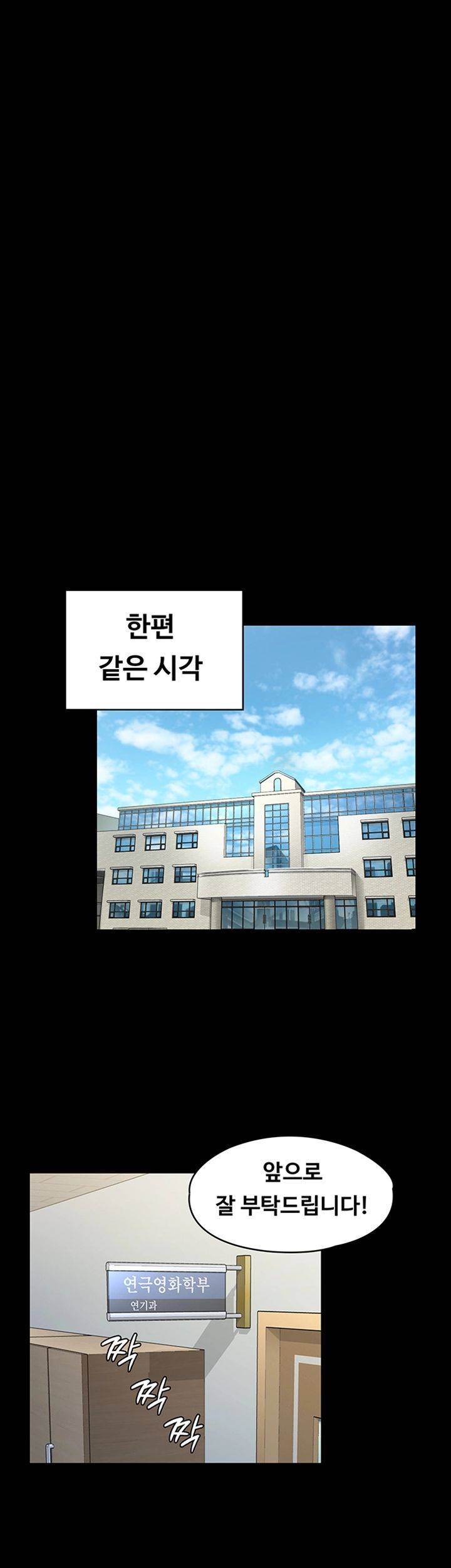 Queen Bee Raw - Chapter 157 [photo 41] - MangaPorn