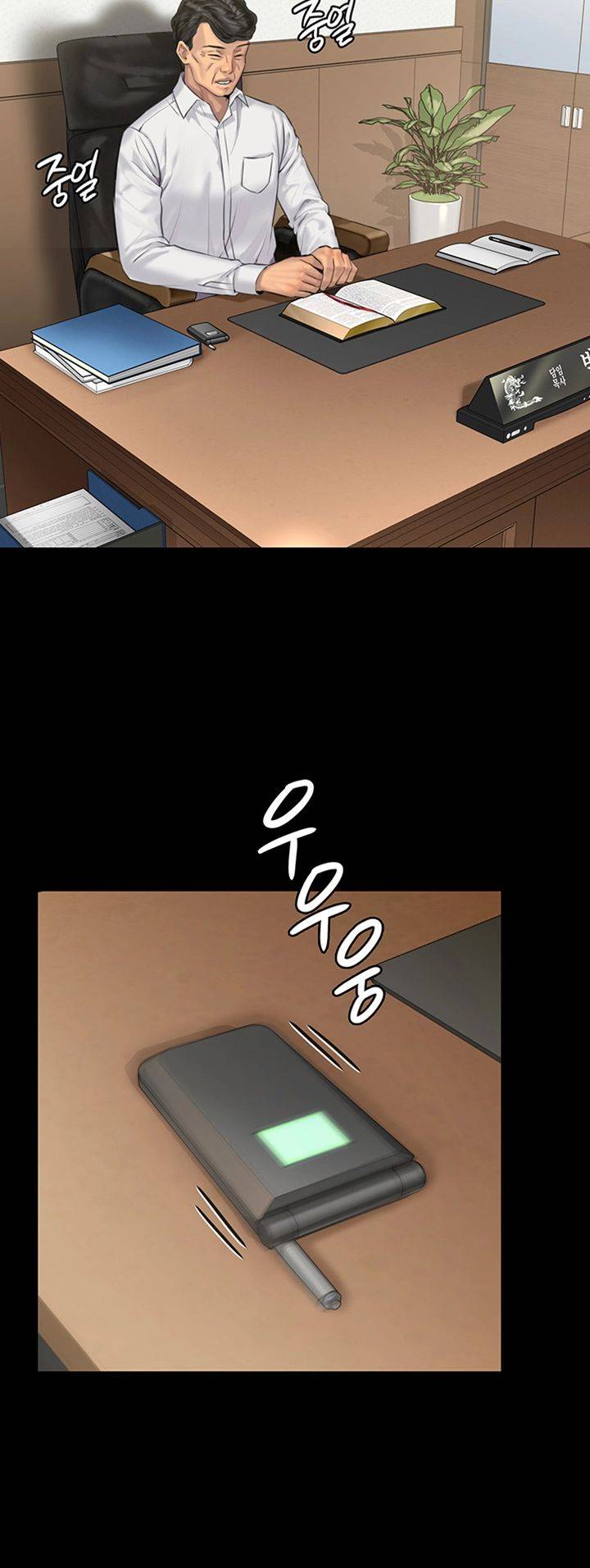 Queen Bee Raw - Chapter 157 [photo 48] - MangaPorn