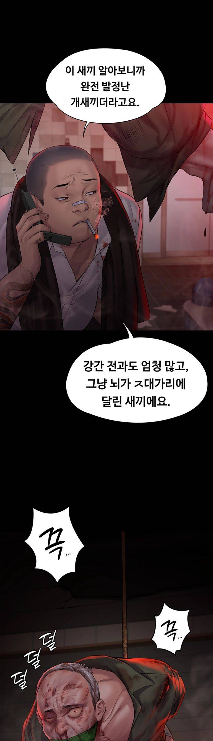 Queen Bee Raw - Chapter 157 [photo 51] - MangaPorn