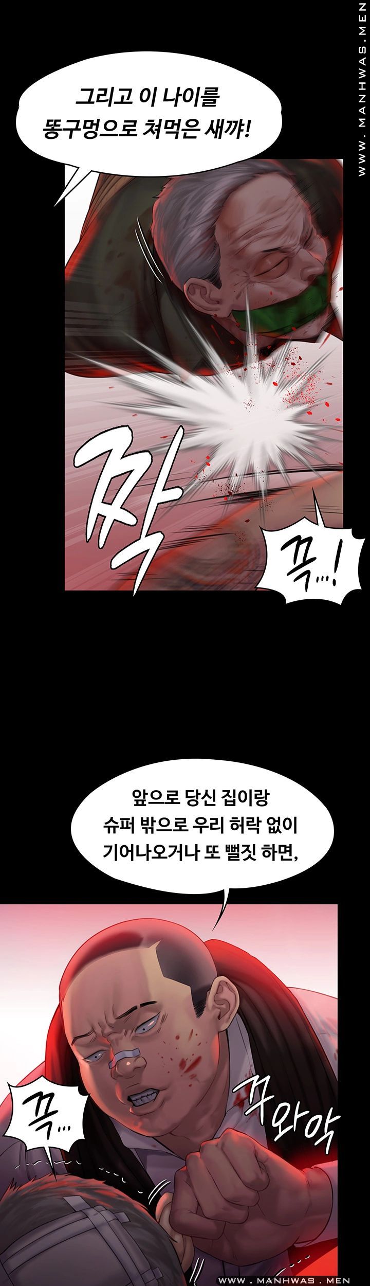 Queen Bee Raw - Chapter 158 [photo 10] - MangaPorn