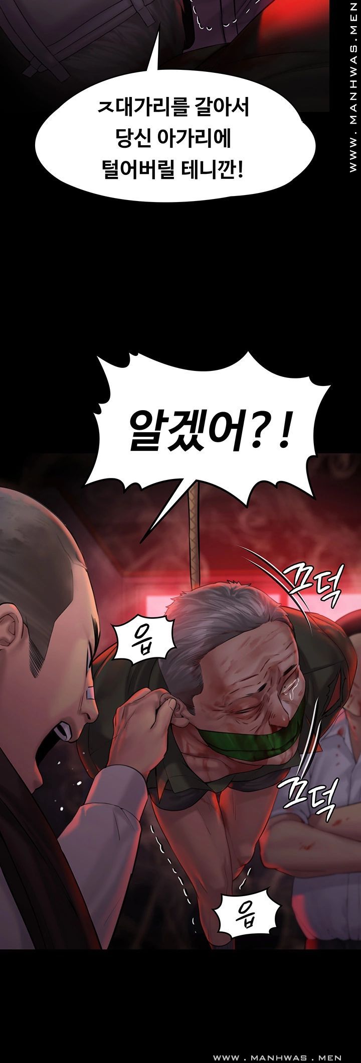 Queen Bee Raw - Chapter 158 [photo 11] - MangaPorn