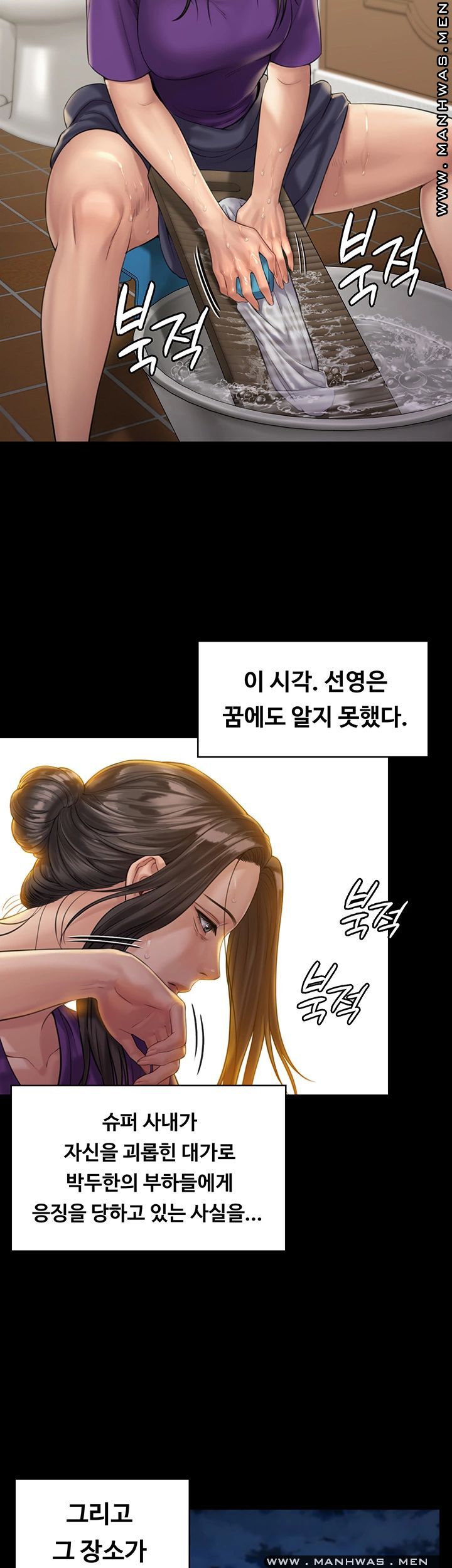 Queen Bee Raw - Chapter 158 [photo 15] - MangaPorn