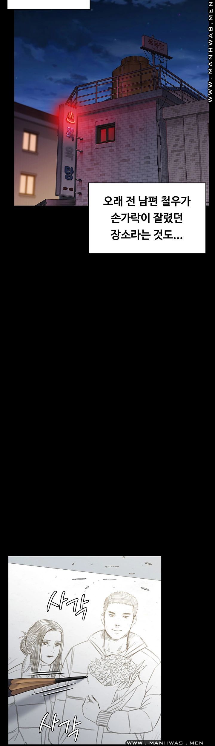 Queen Bee Raw - Chapter 158 [photo 16] - MangaPorn