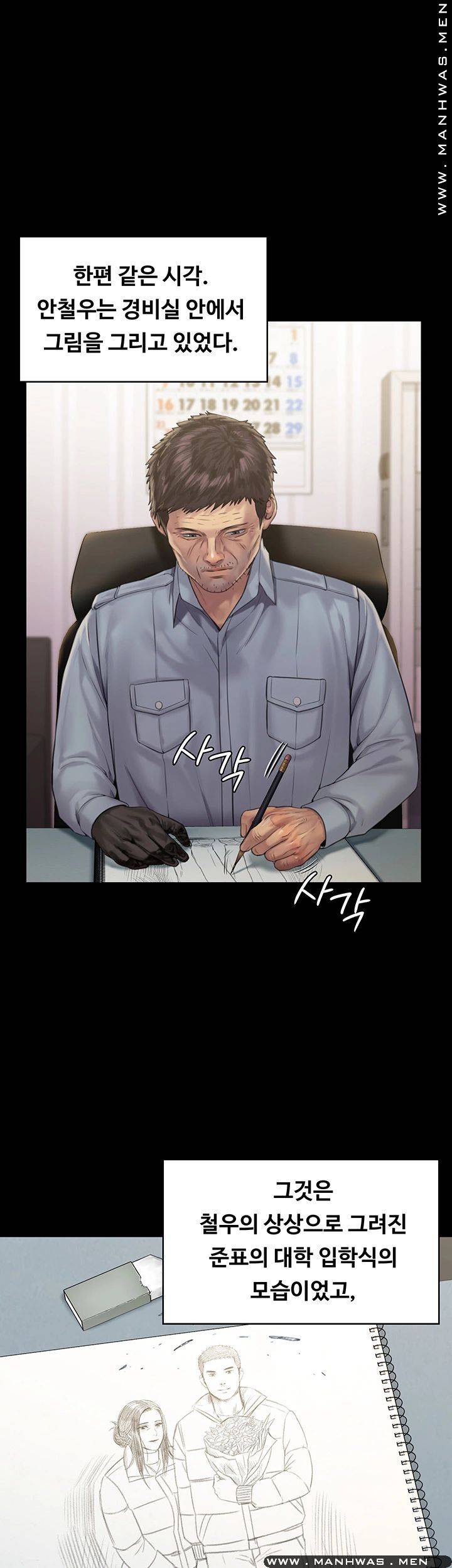 Queen Bee Raw - Chapter 158 [photo 17] - MangaPorn