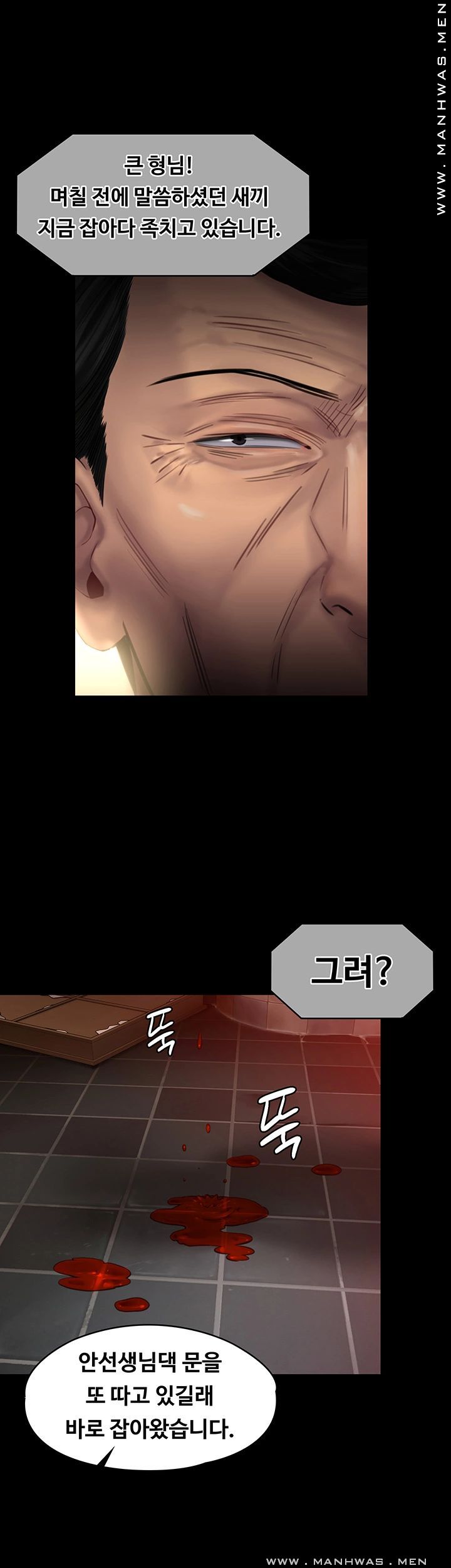 Queen Bee Raw - Chapter 158 [photo 2] - MangaPorn