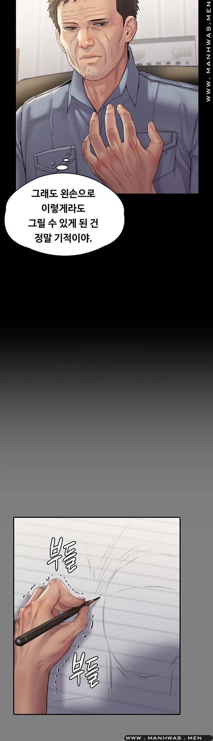 Queen Bee Raw - Chapter 158 [photo 20] - MangaPorn