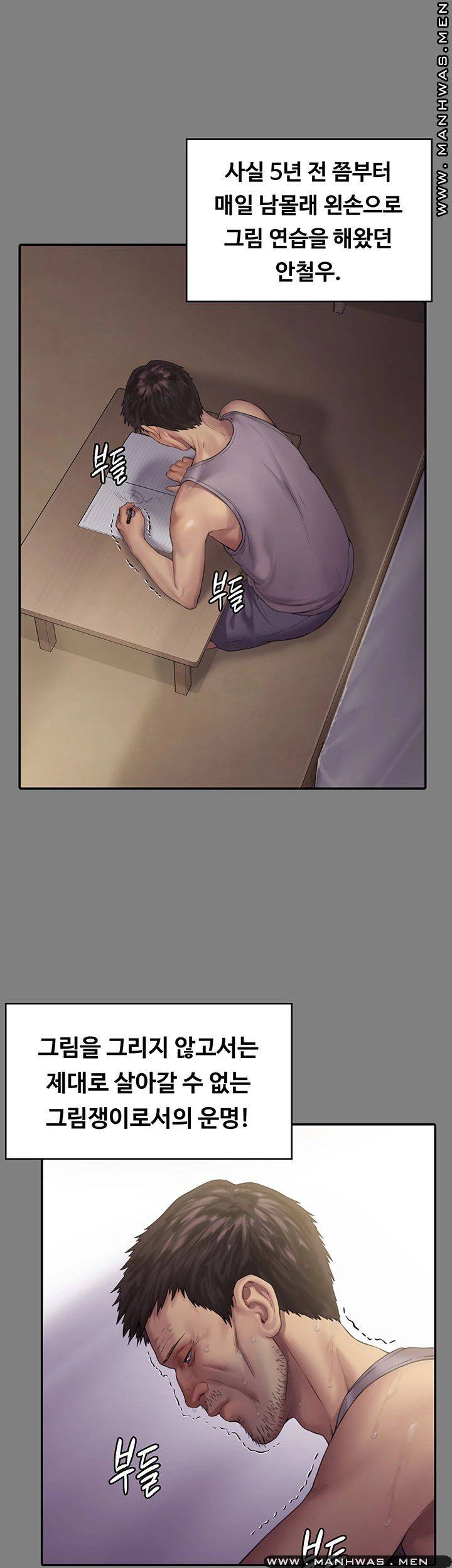 Queen Bee Raw - Chapter 158 [photo 21] - MangaPorn