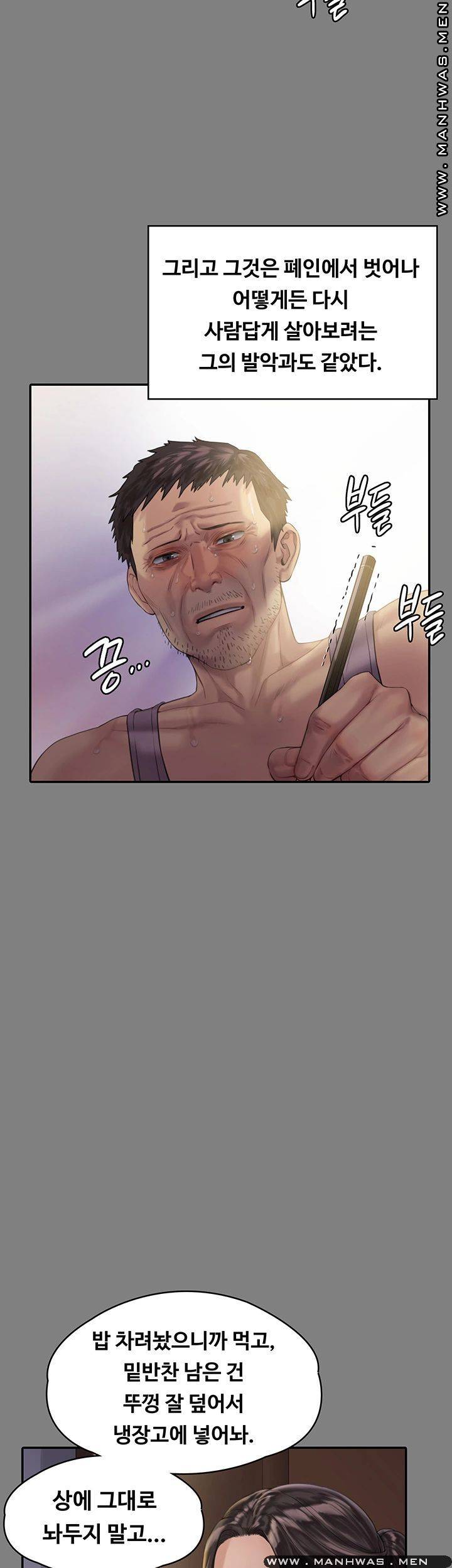 Queen Bee Raw - Chapter 158 [photo 22] - MangaPorn