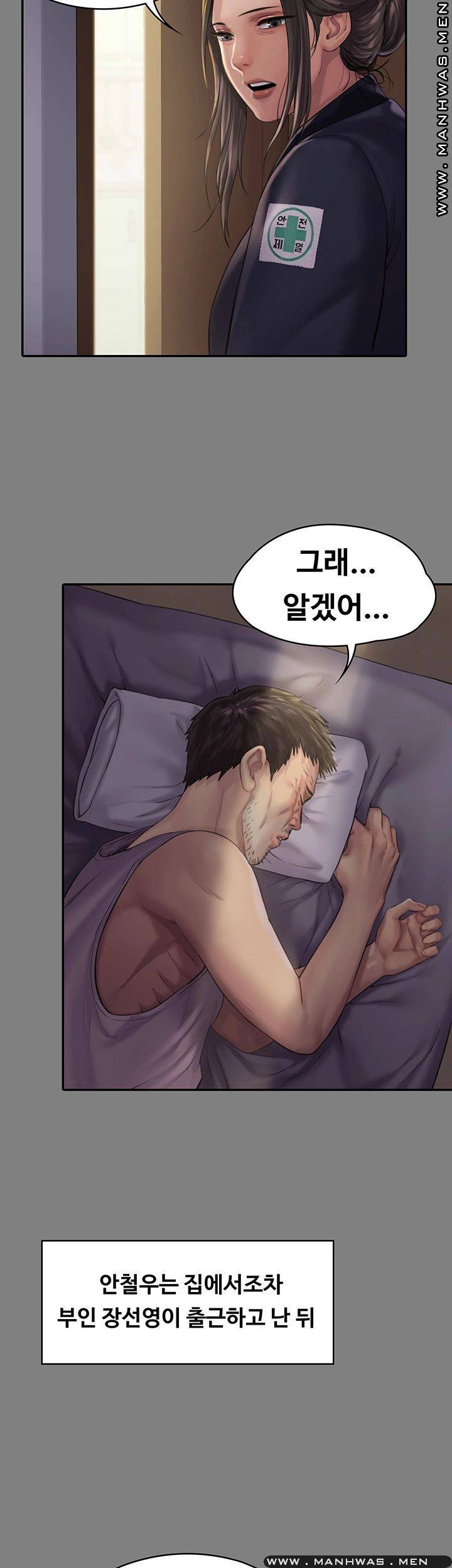 Queen Bee Raw - Chapter 158 [photo 23] - MangaPorn