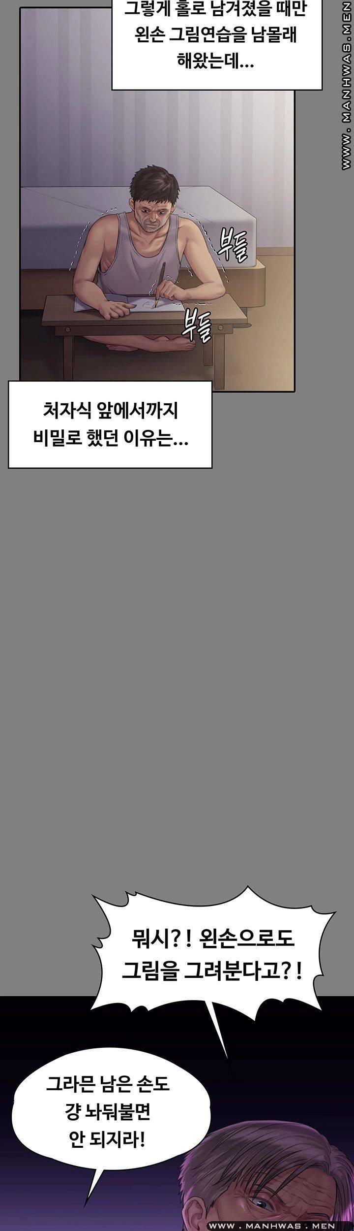 Queen Bee Raw - Chapter 158 [photo 26] - MangaPorn