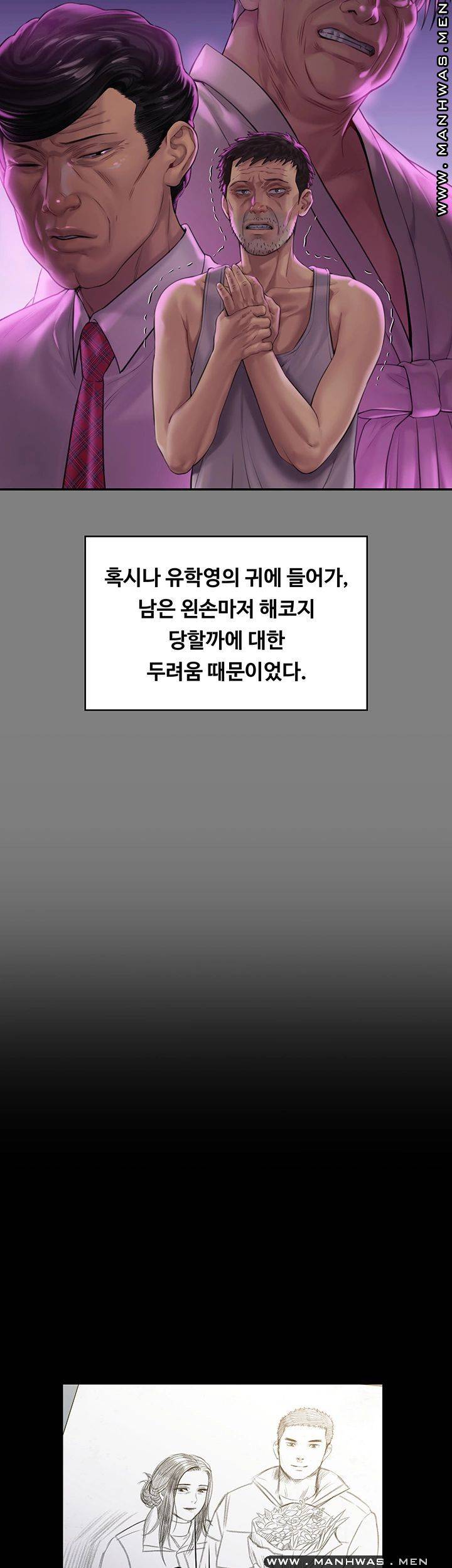 Queen Bee Raw - Chapter 158 [photo 27] - MangaPorn