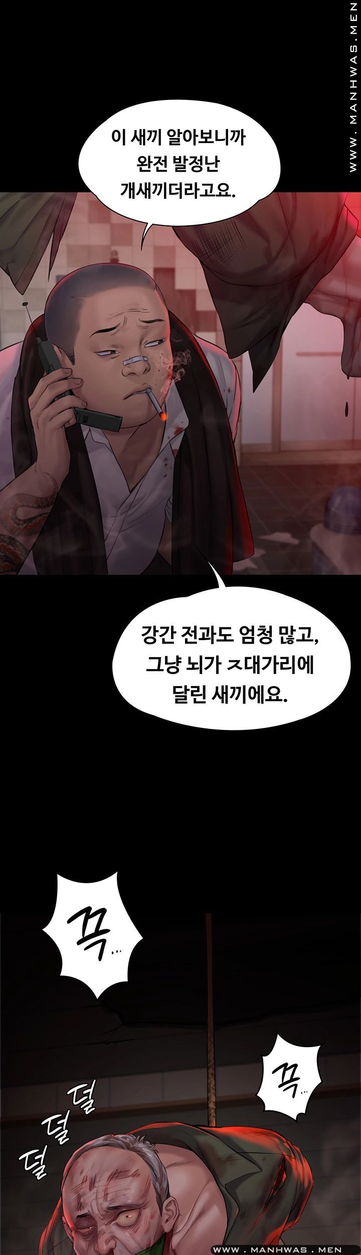 Queen Bee Raw - Chapter 158 [photo 3] - MangaPorn