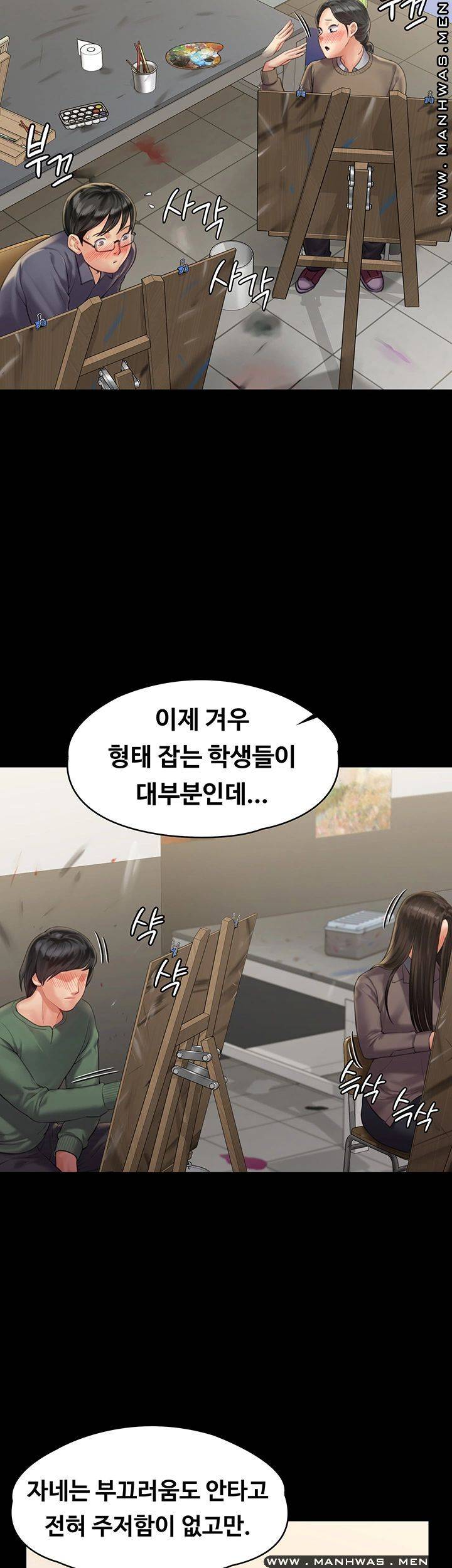 Queen Bee Raw - Chapter 158 [photo 36] - MangaPorn