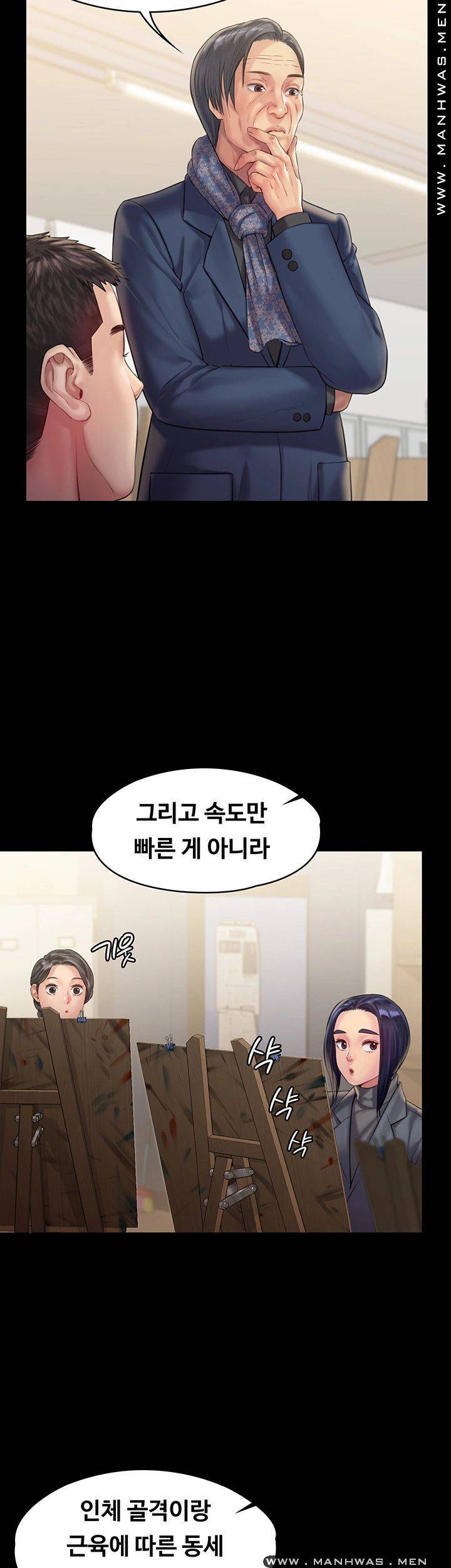 Queen Bee Raw - Chapter 158 [photo 37] - MangaPorn