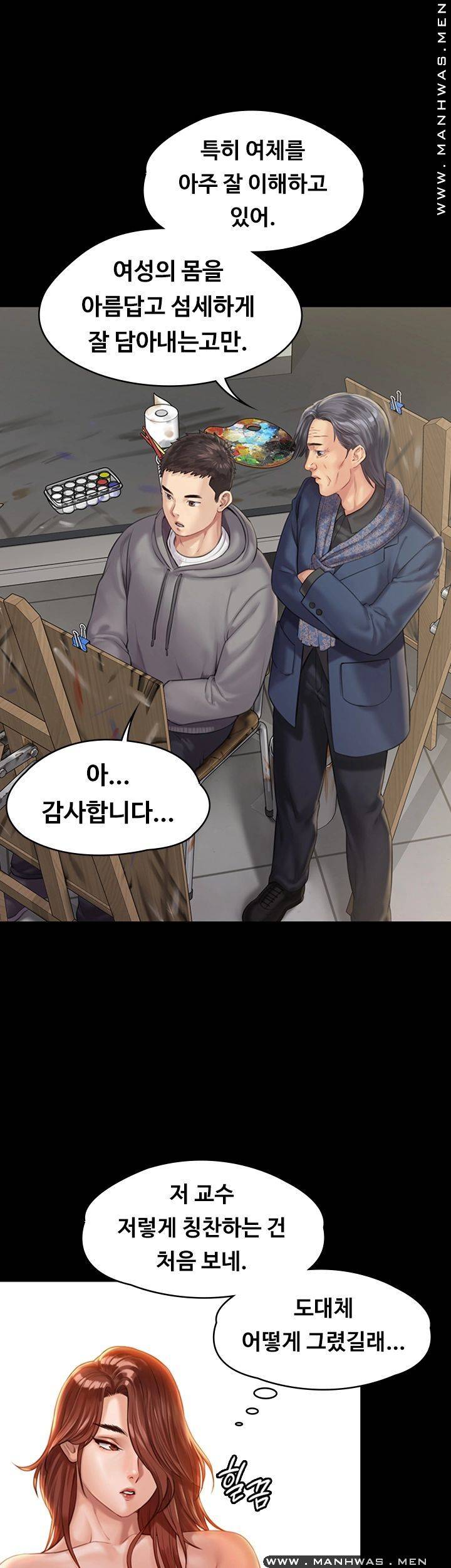 Queen Bee Raw - Chapter 158 [photo 39] - MangaPorn