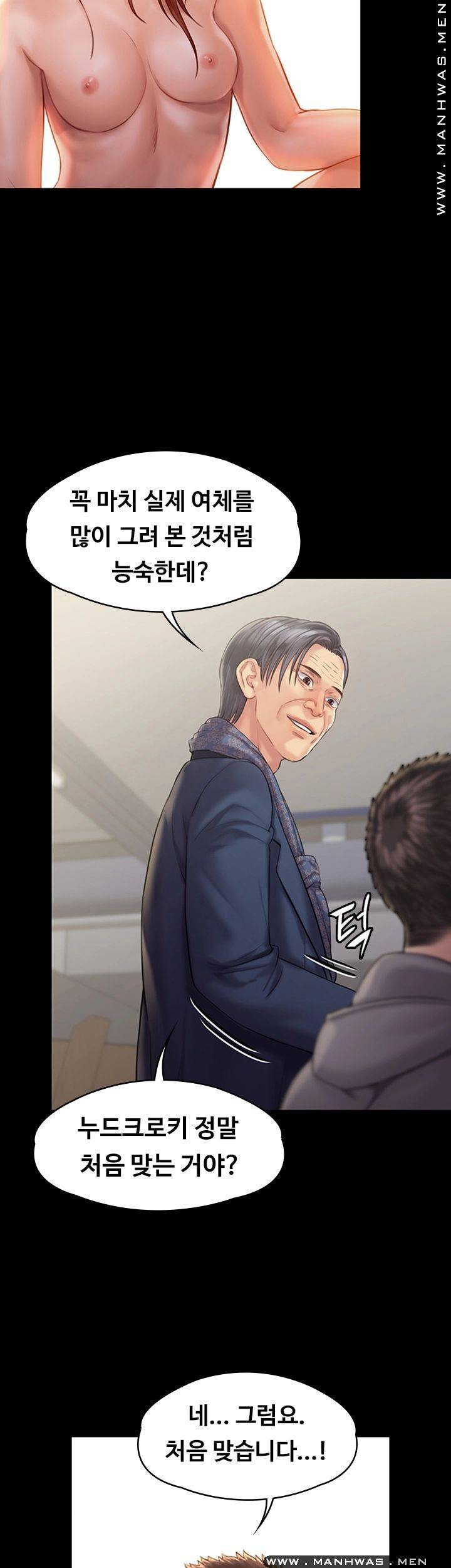 Queen Bee Raw - Chapter 158 [photo 40] - MangaPorn