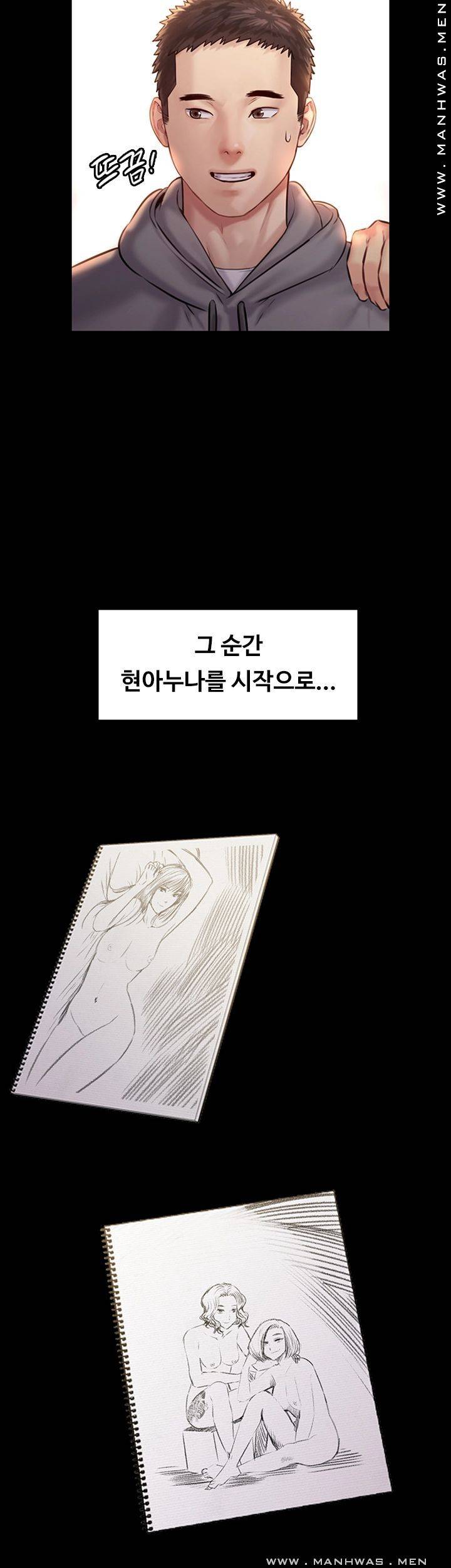 Queen Bee Raw - Chapter 158 [photo 41] - MangaPorn