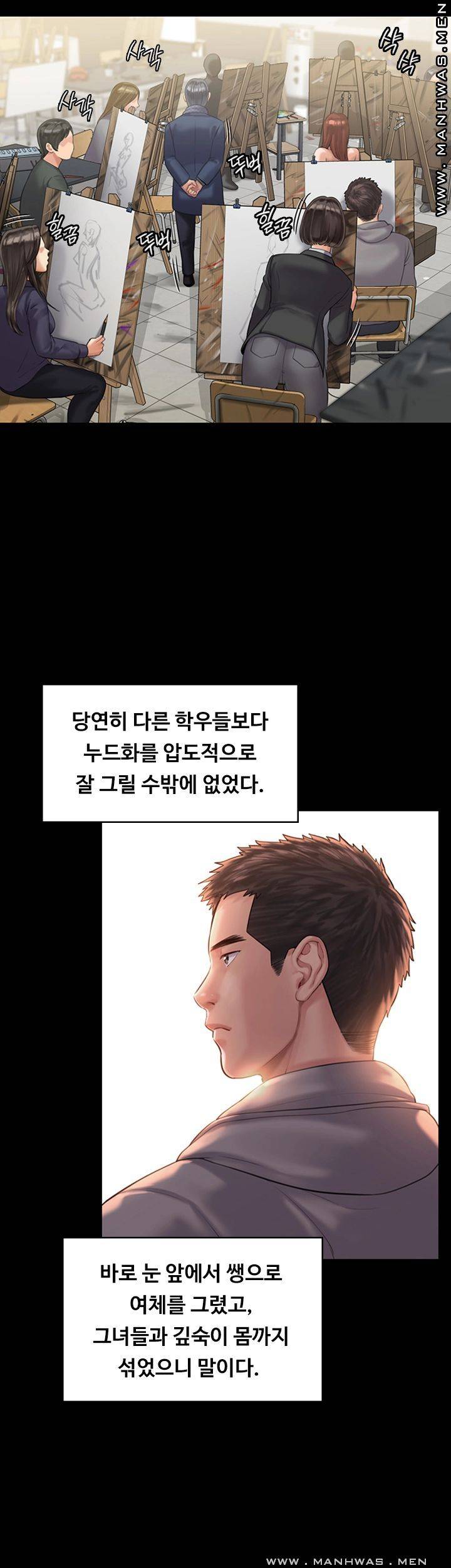 Queen Bee Raw - Chapter 158 [photo 43] - MangaPorn
