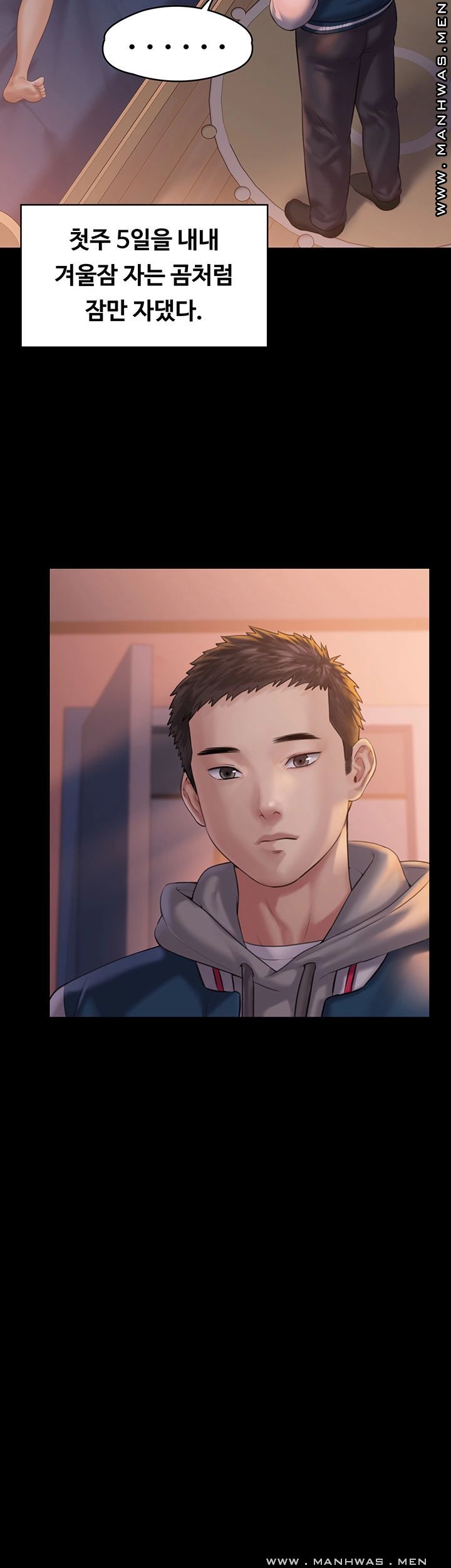 Queen Bee Raw - Chapter 158 [photo 49] - MangaPorn