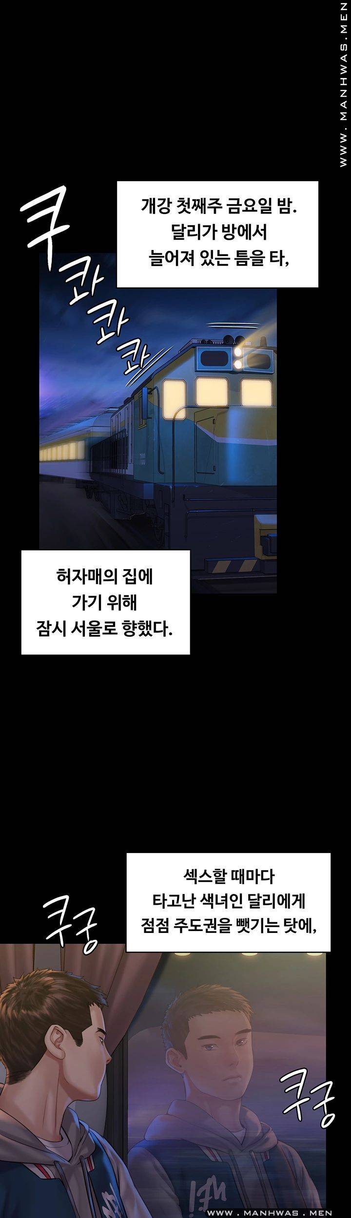 Queen Bee Raw - Chapter 158 [photo 50] - MangaPorn