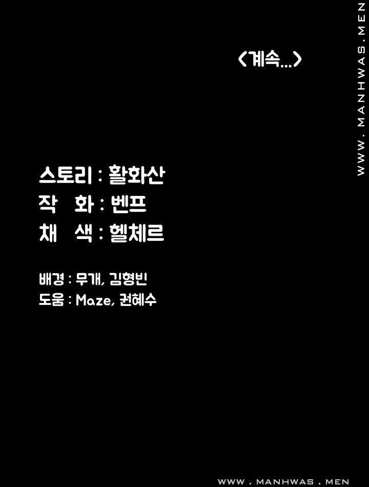 Queen Bee Raw - Chapter 158 [photo 54] - MangaPorn