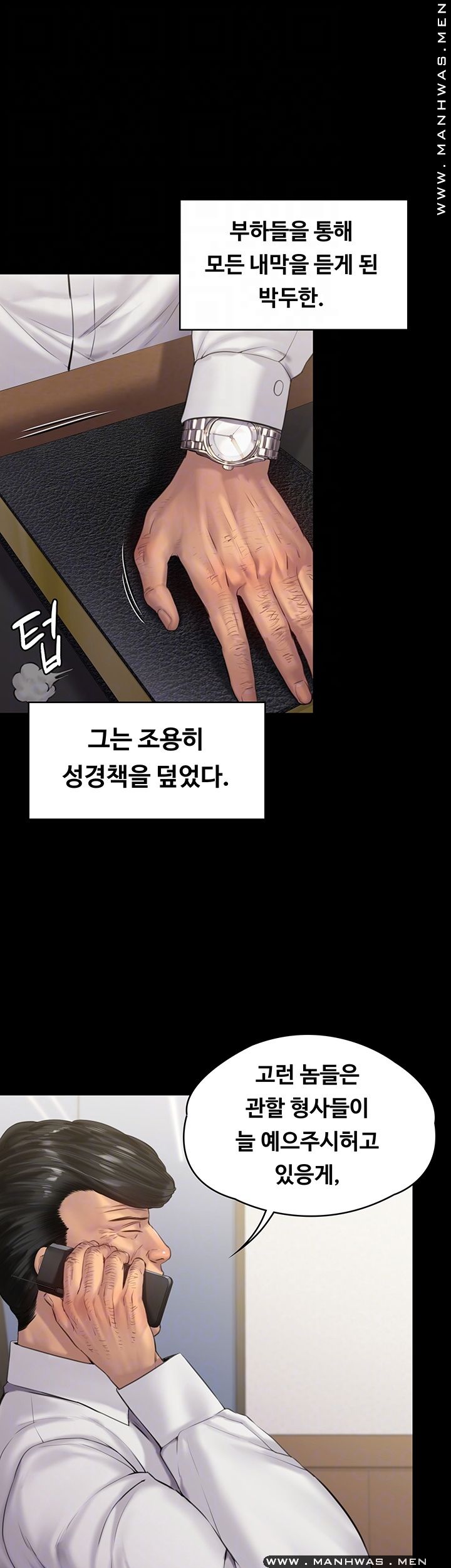 Queen Bee Raw - Chapter 158 [photo 6] - MangaPorn