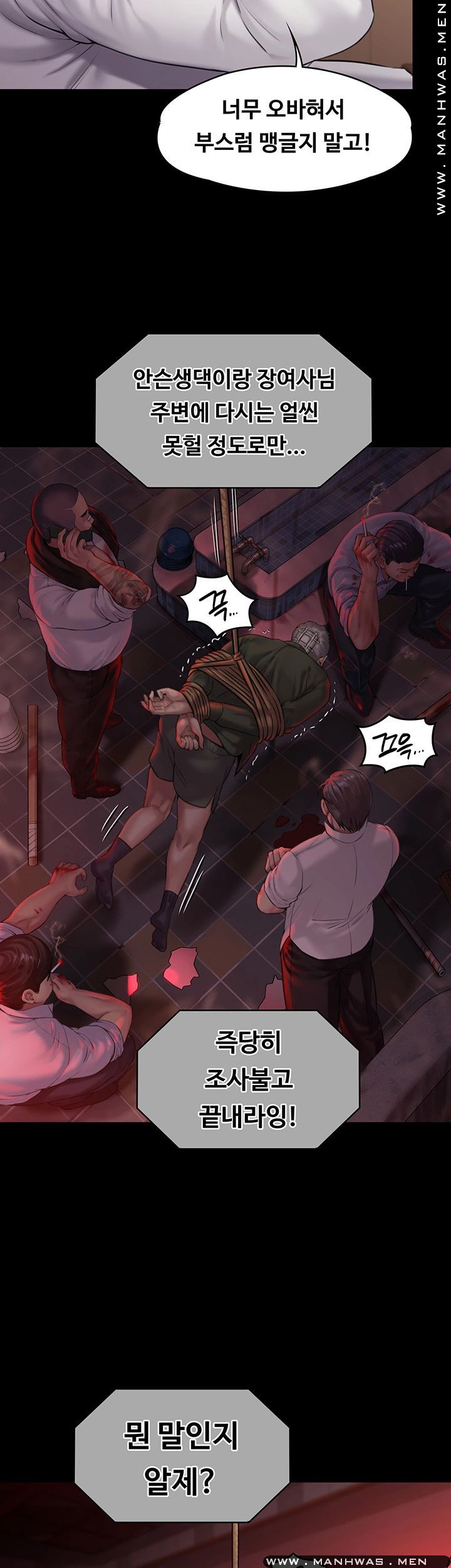 Queen Bee Raw - Chapter 158 [photo 7] - MangaPorn