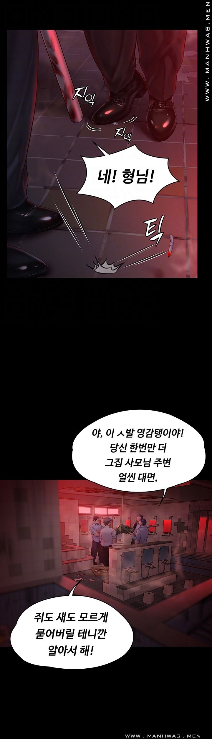 Queen Bee Raw - Chapter 158 [photo 9] - MangaPorn