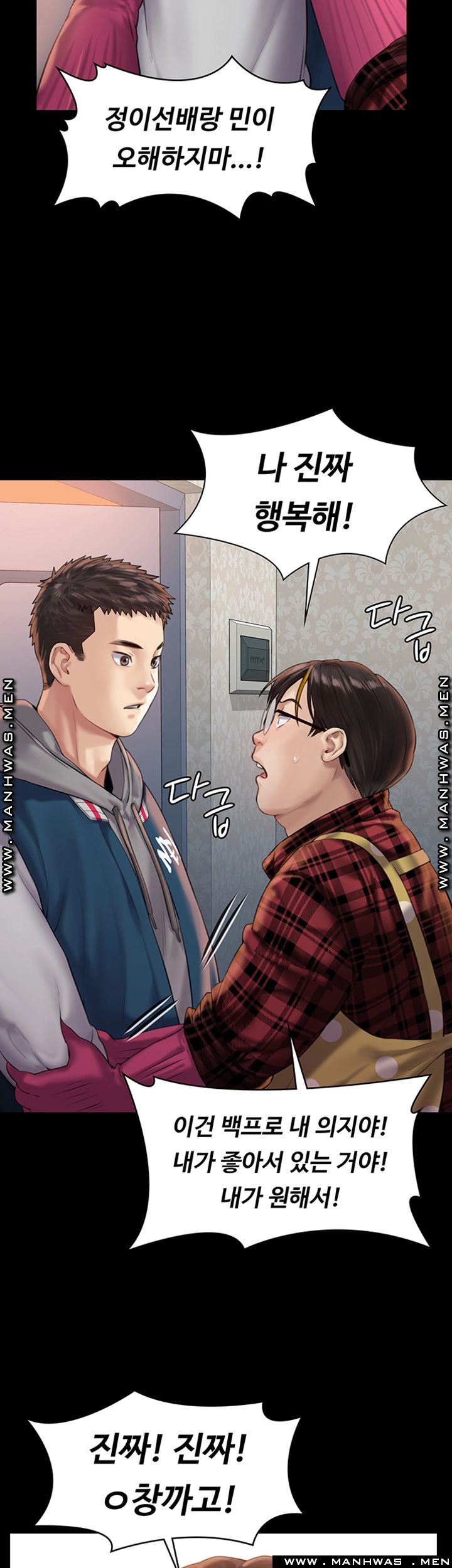 Queen Bee Raw - Chapter 159 [photo 11] - MangaPorn