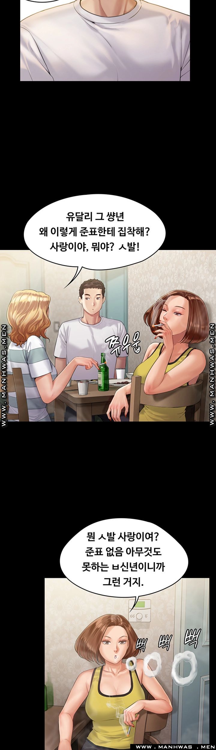 Queen Bee Raw - Chapter 159 [photo 26] - MangaPorn