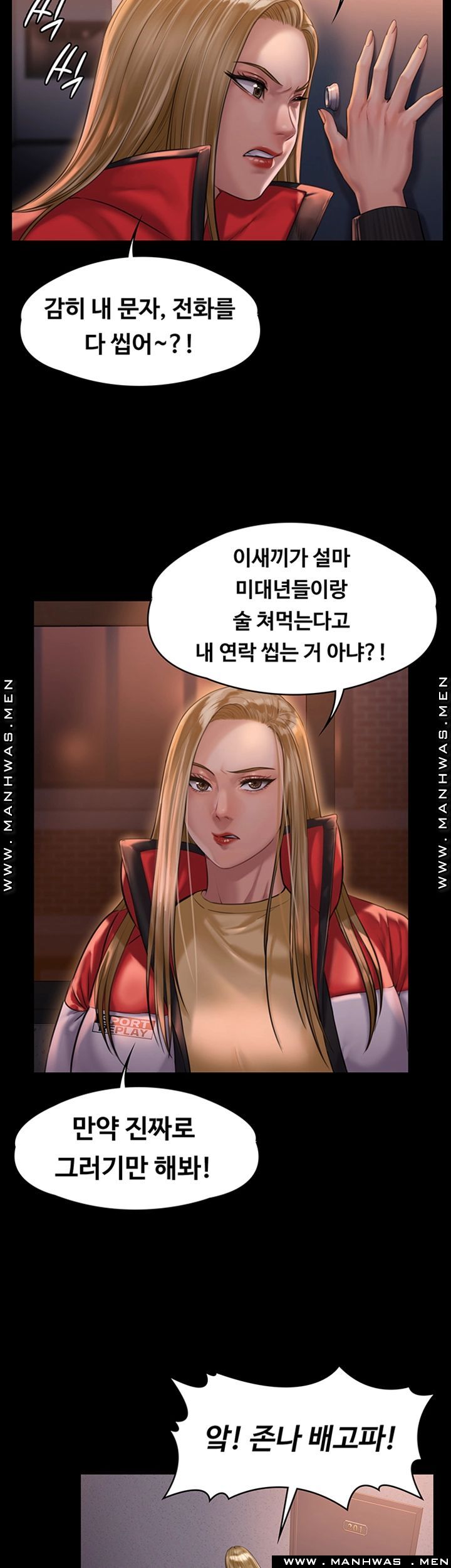 Queen Bee Raw - Chapter 159 [photo 31] - MangaPorn