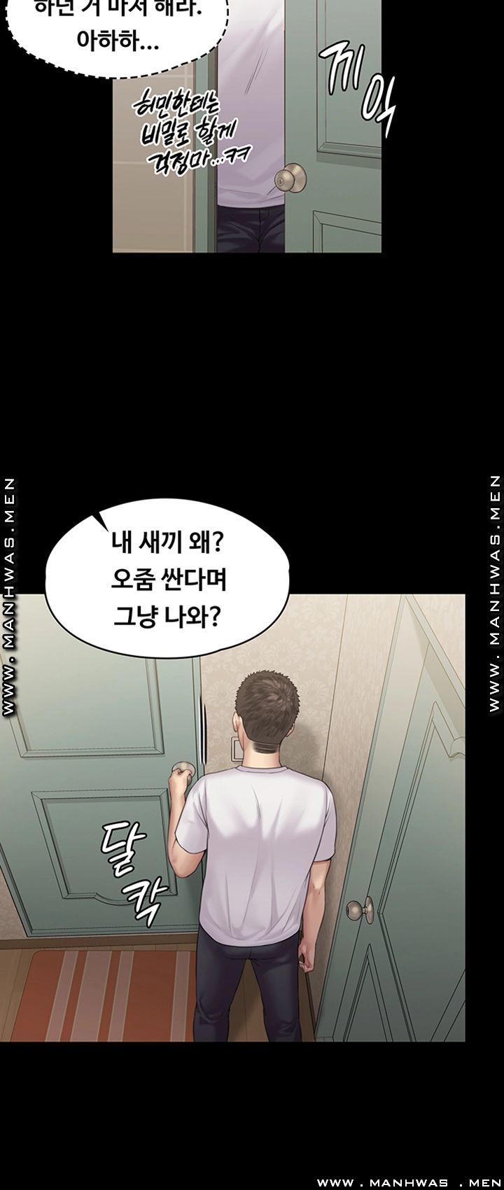 Queen Bee Raw - Chapter 159 [photo 43] - MangaPorn